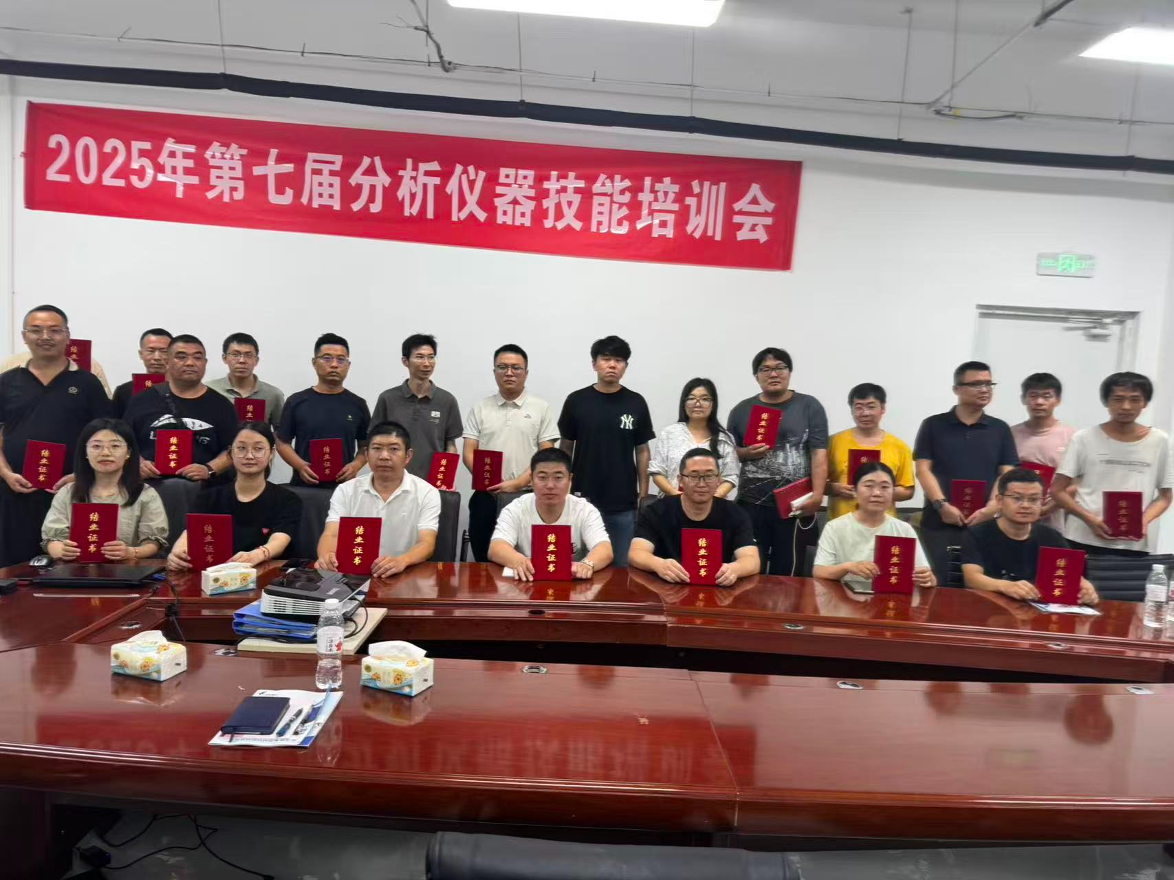 第七屆分析儀器技能培訓(xùn)會圓滿結(jié)束！